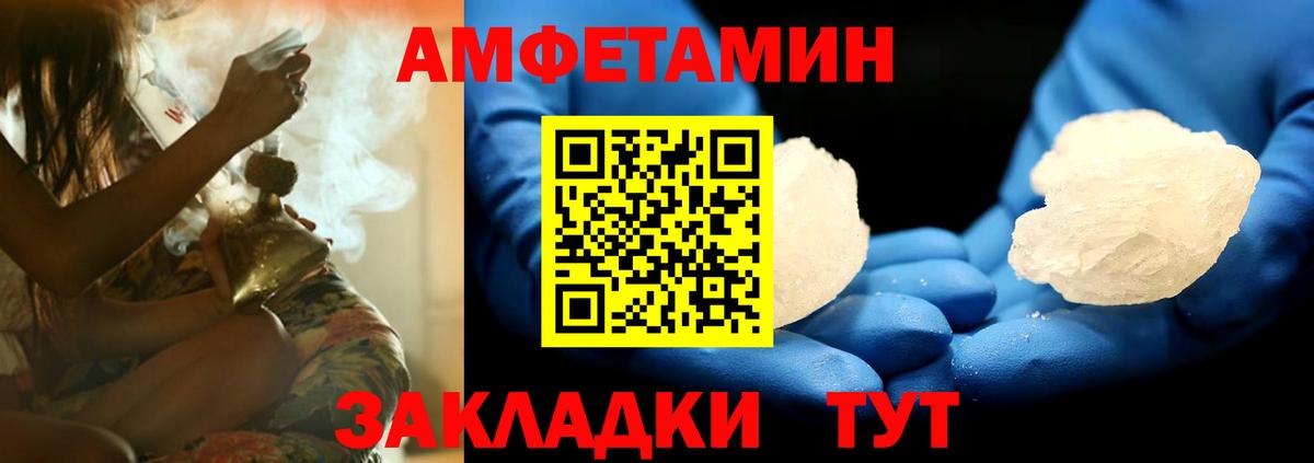 Амфетамин Розовый Зерноград