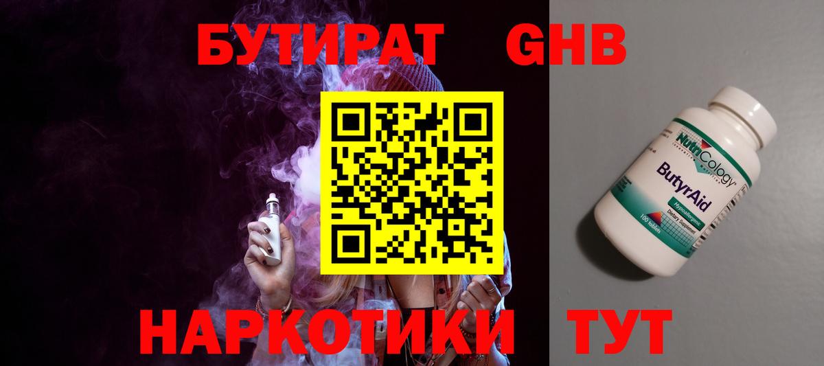Бутират оксана Зерноград