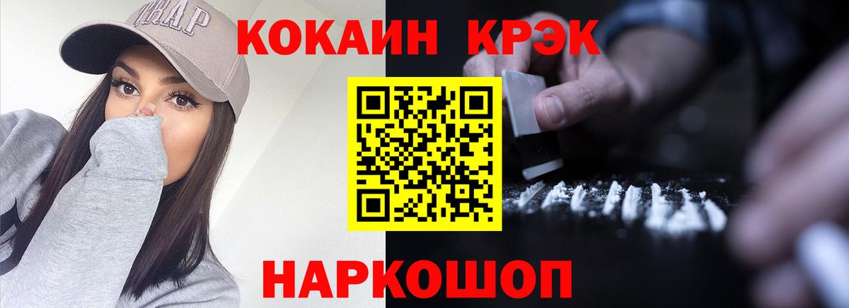 COCAIN FishScale  Вход с VPN  Cocaine  Зерноград  Кокаин 99% 