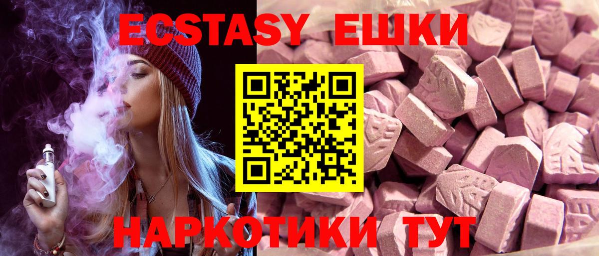 Зерноград  Экстази таблы  ЭКСТАЗИ диски  ЭКСТАЗИ  Вход с VPN 
