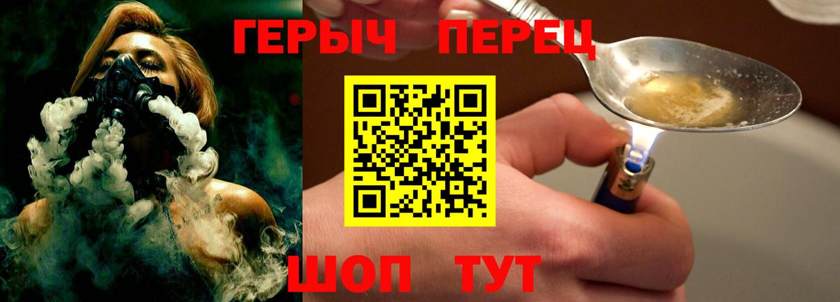 Героин  ГЕРОИН белый  Вход с VPN  Зерноград 
