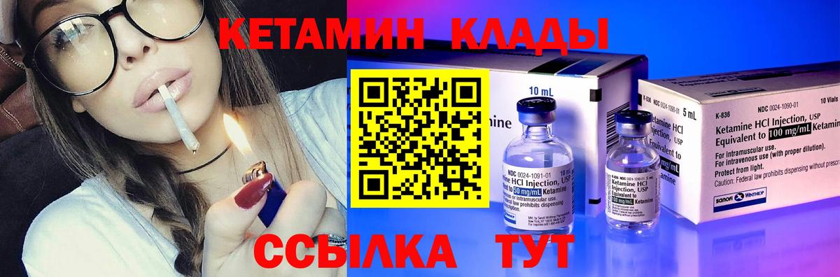 КЕТАМИН VHQ  Вход с VPN  Зерноград 