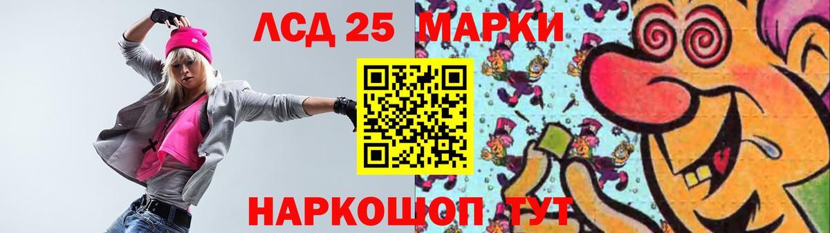 Лсд 25 экстази кислота Зерноград