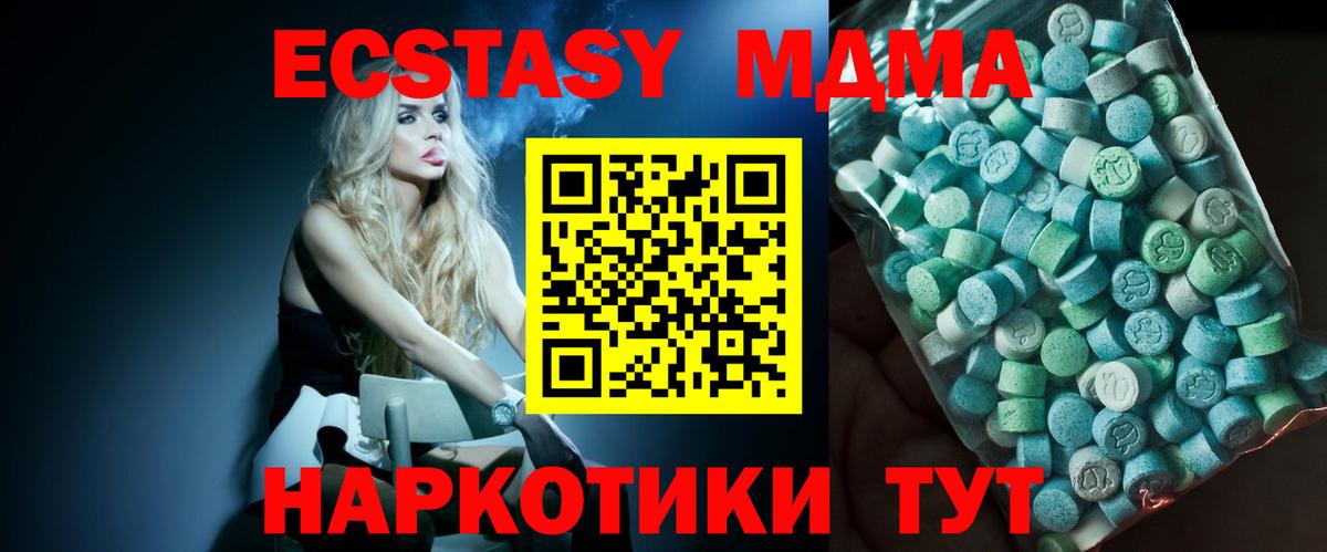 Зерноград  МДМА  Вход с VPN  MDMA кристаллы  МДМА crystal 