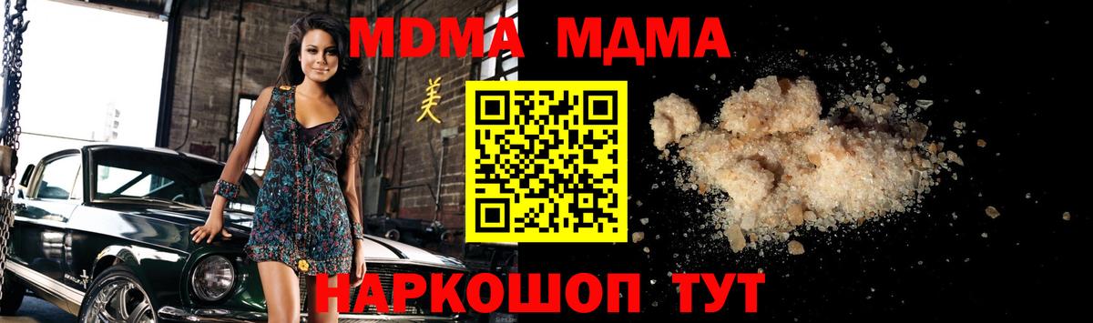 МДМА VHQ Зерноград