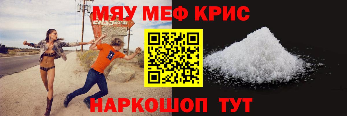 Мефедрон мука  Вход с VPN  Меф  МЯУ-МЯУ 4 MMC  Зерноград 