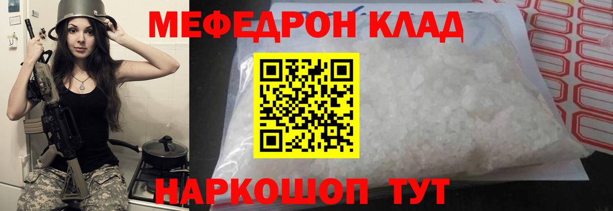 Мефедрон мука Зерноград