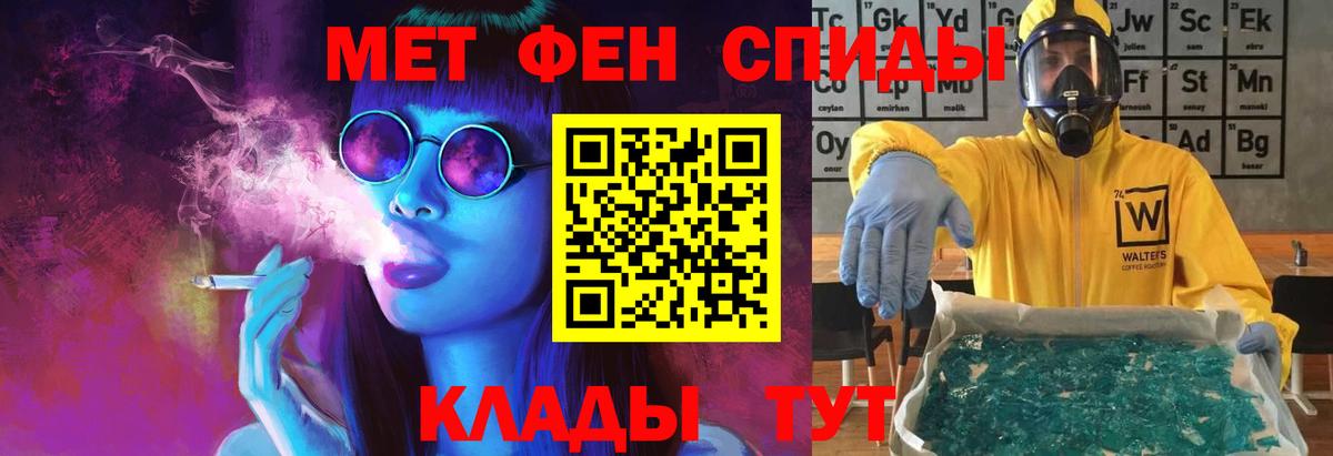 Метамфетамин Декстрометамфетамин 99.9% Зерноград