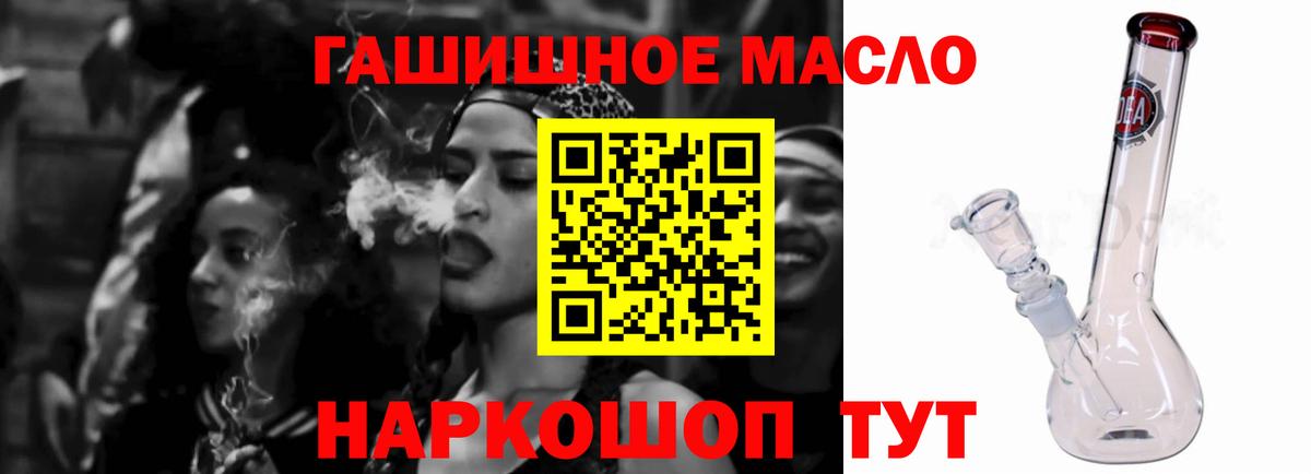 ТГК THC oil  где продают наркотики  Зерноград  Вход с VPN 