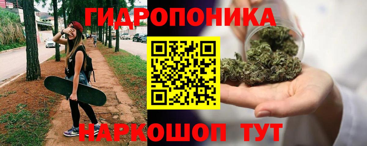 МАРИХУАНА семена Зерноград